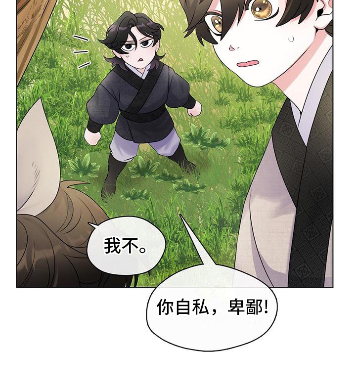 第11章：拜入门下
