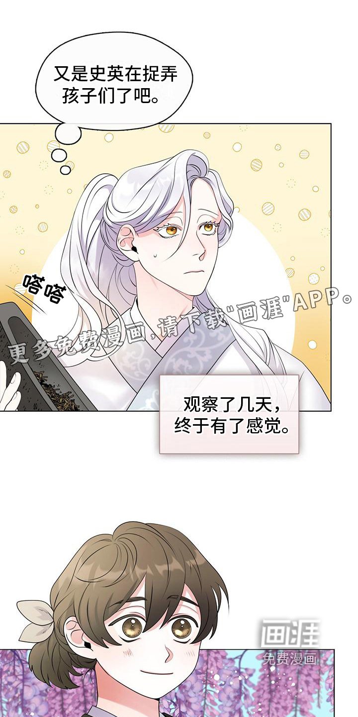 第12章：举斧