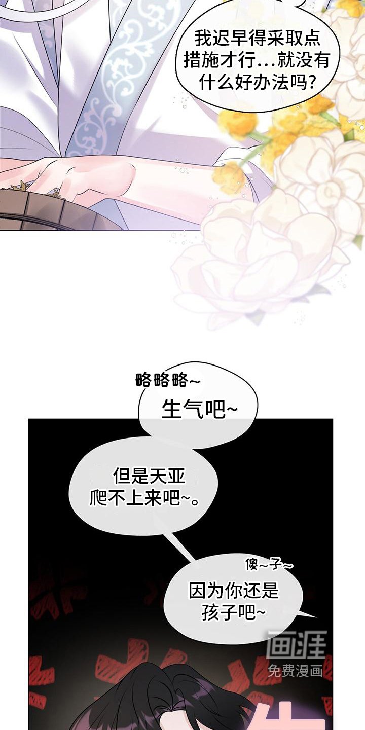 第12章：举斧