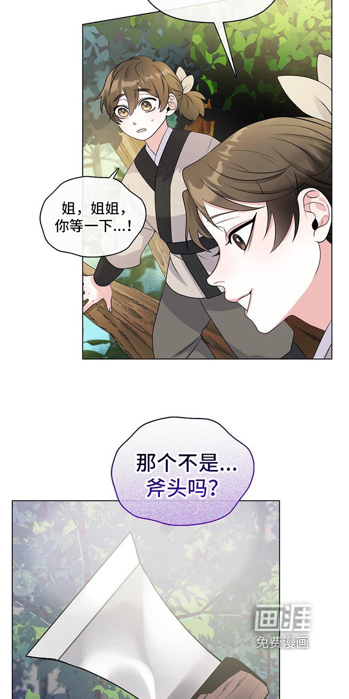 第12章：举斧