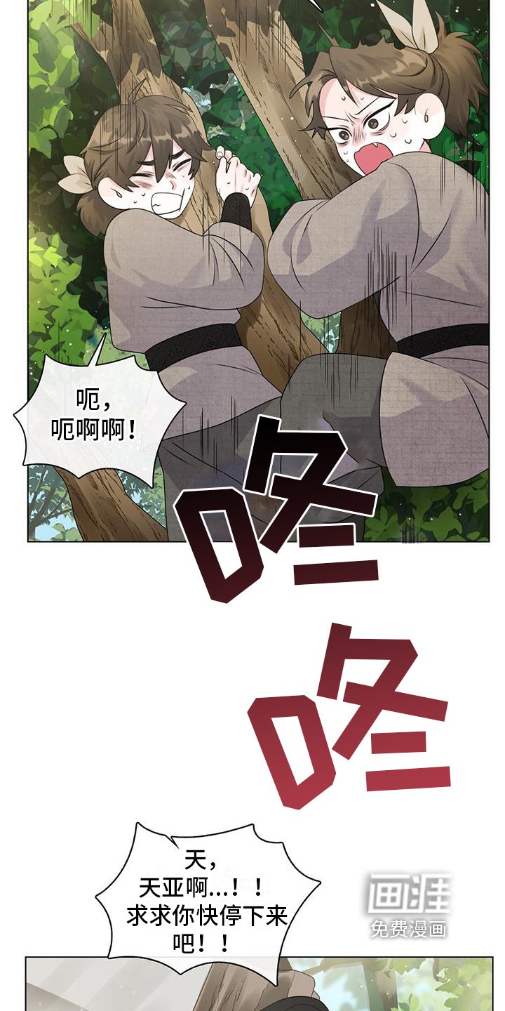 第12章：举斧