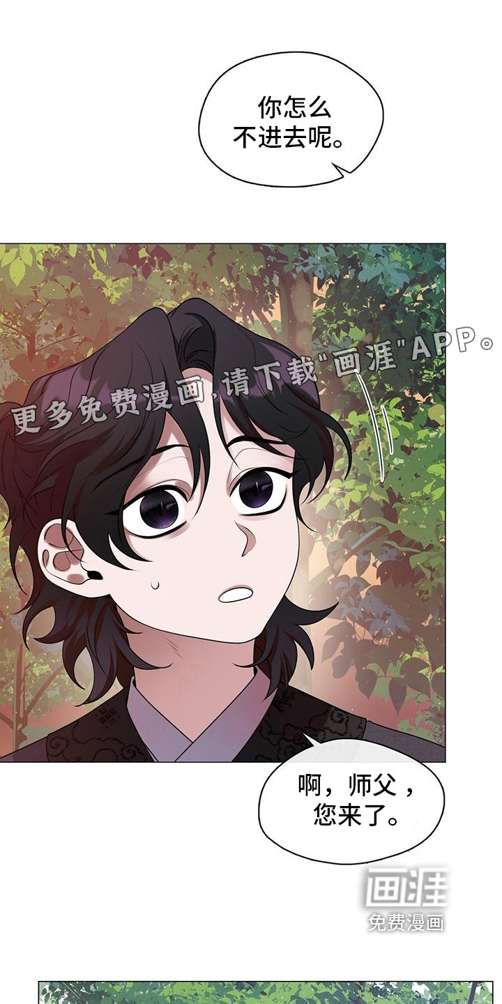 第14章：哭泣