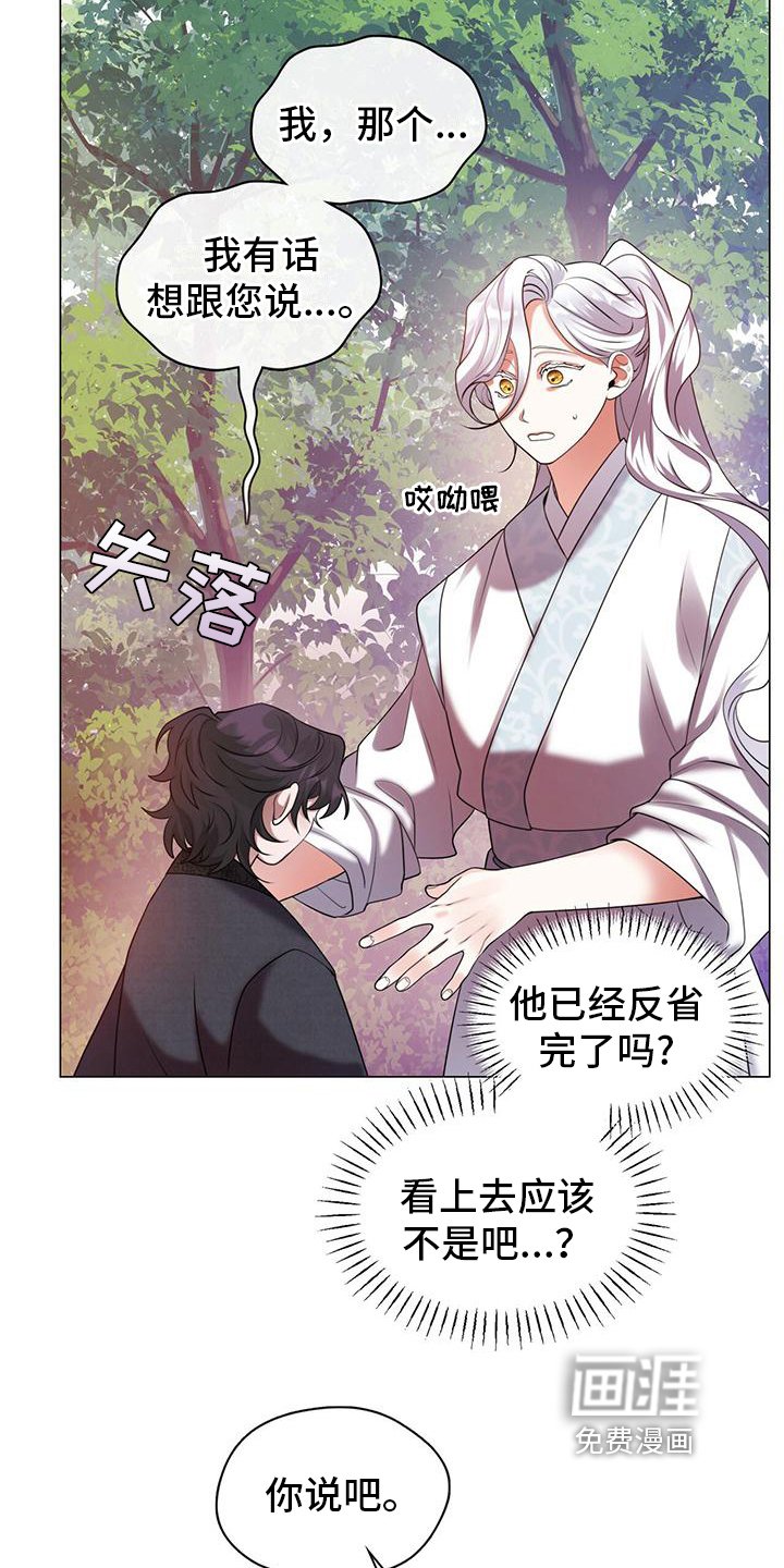 第14章：哭泣
