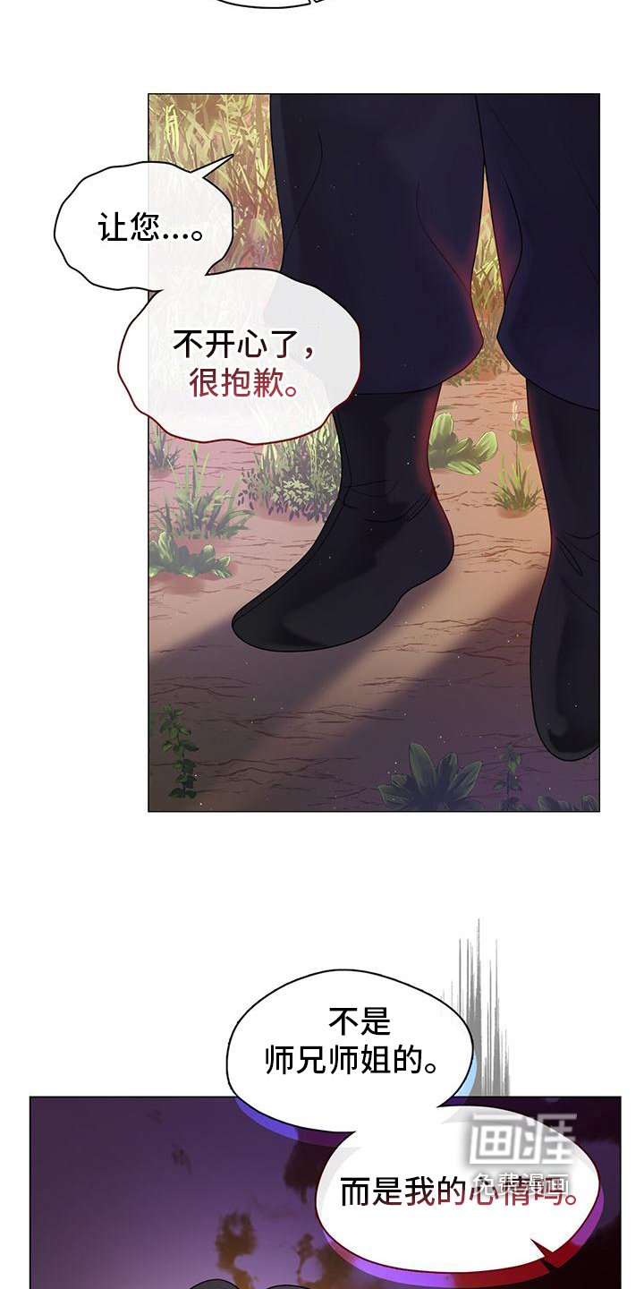 第14章：哭泣