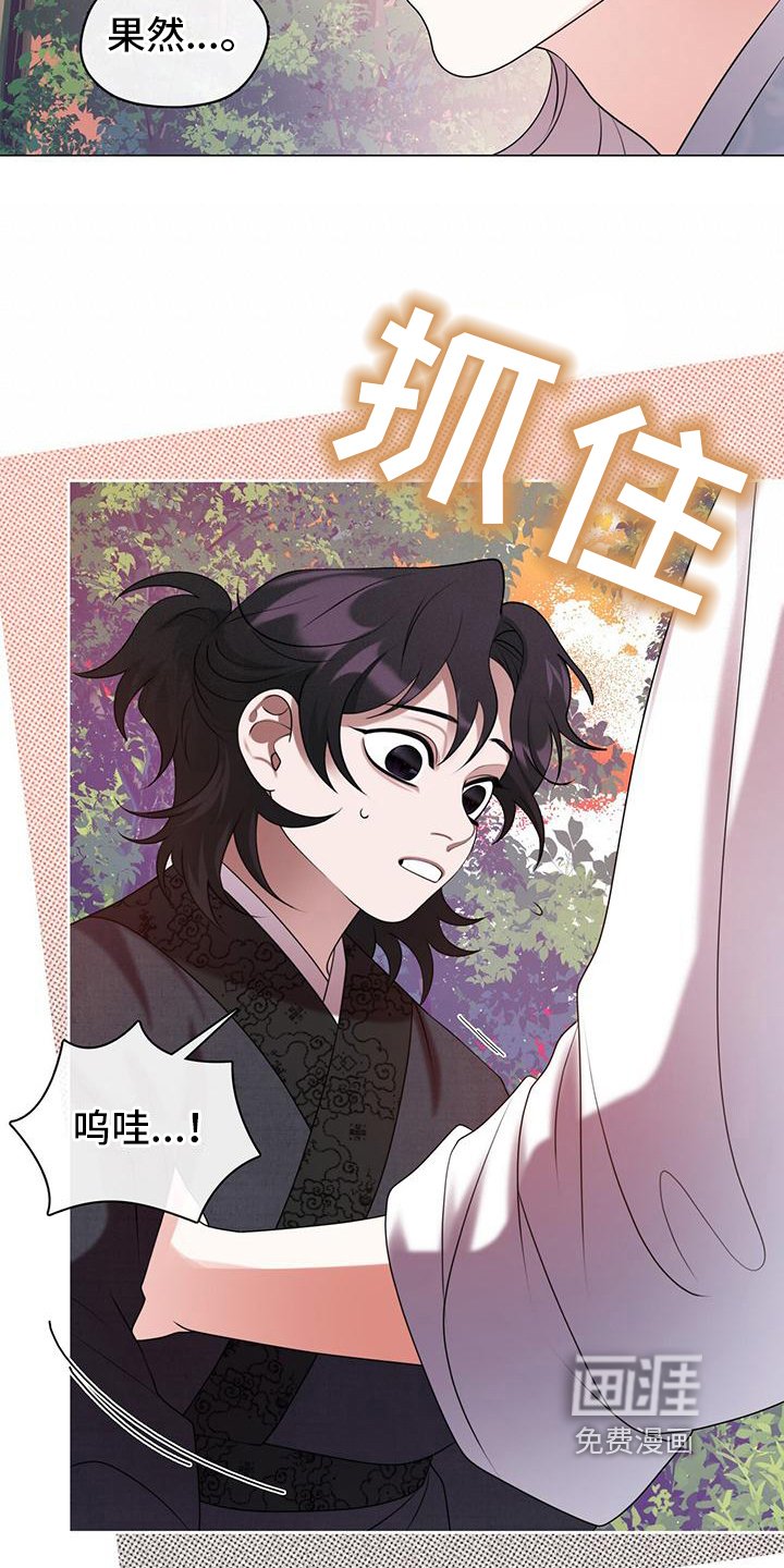 第14章：哭泣