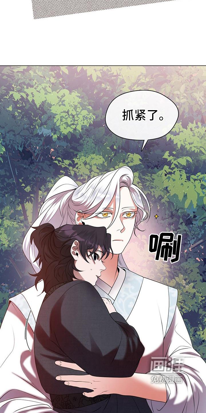第14章：哭泣