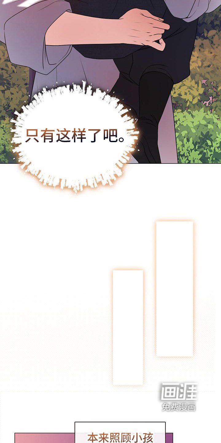第14章：哭泣