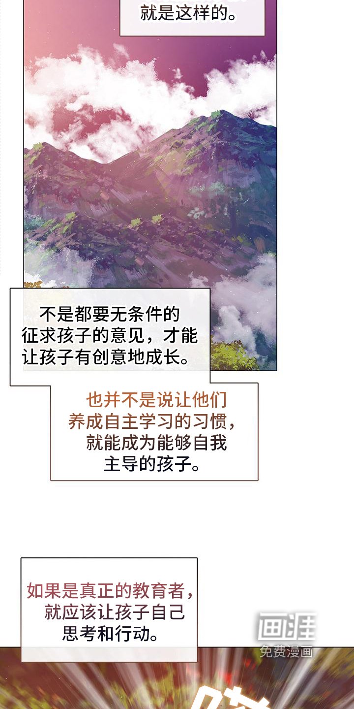 第14章：哭泣