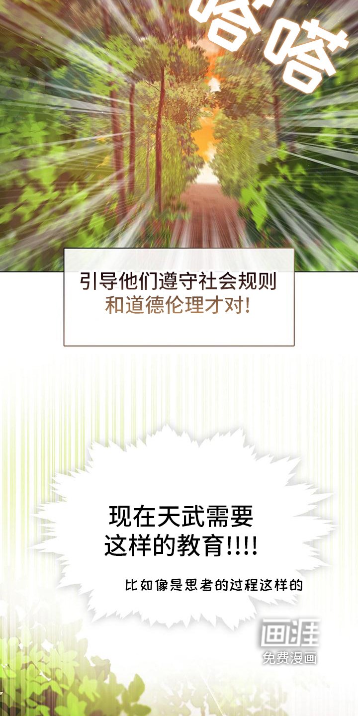 第14章：哭泣