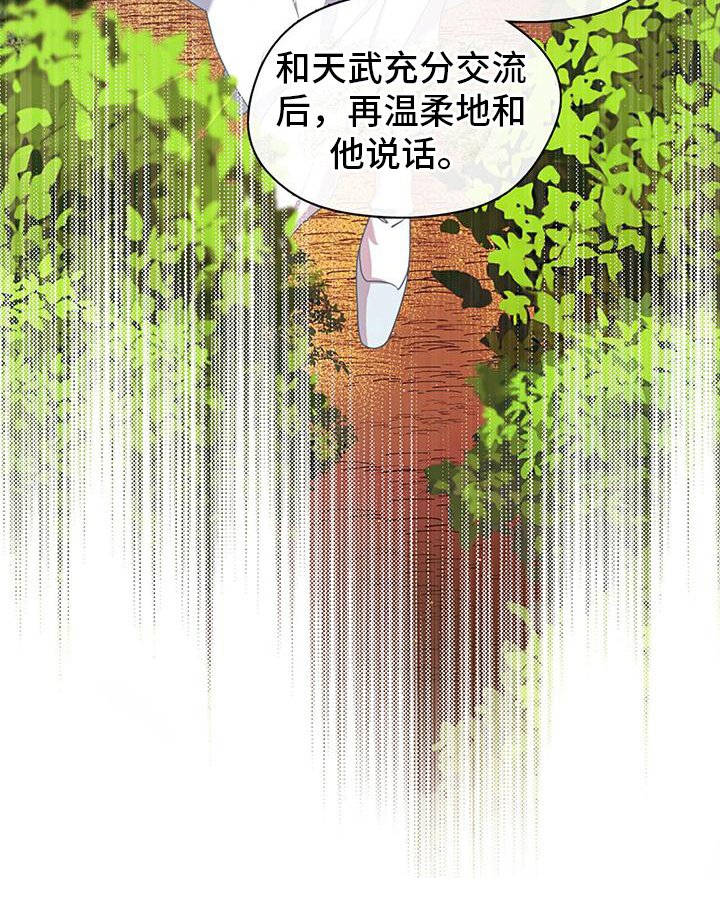 第14章：哭泣