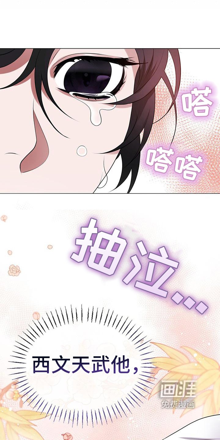 第14章：哭泣