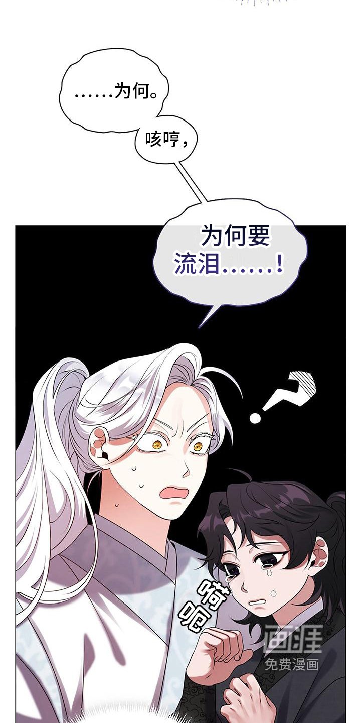 第14章：哭泣