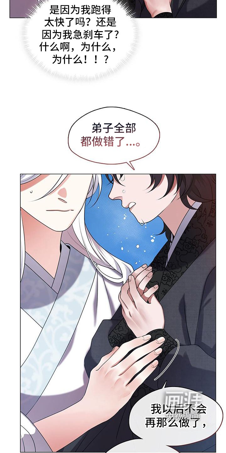 第14章：哭泣