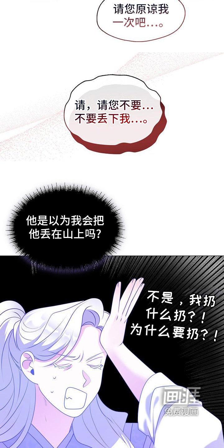 第14章：哭泣
