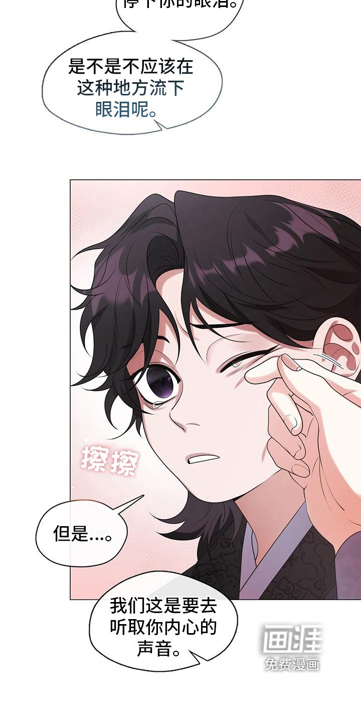 第14章：哭泣