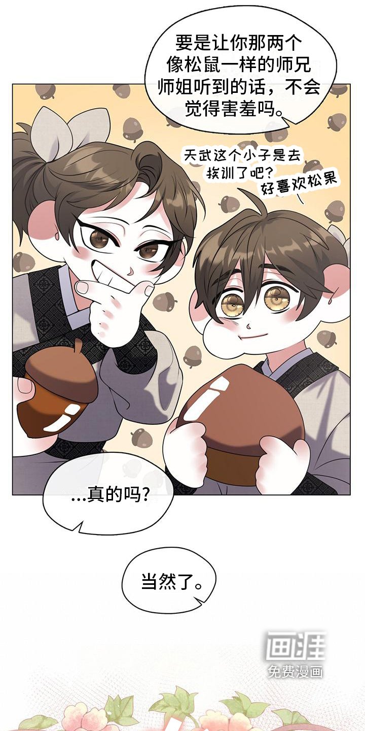 第14章：哭泣