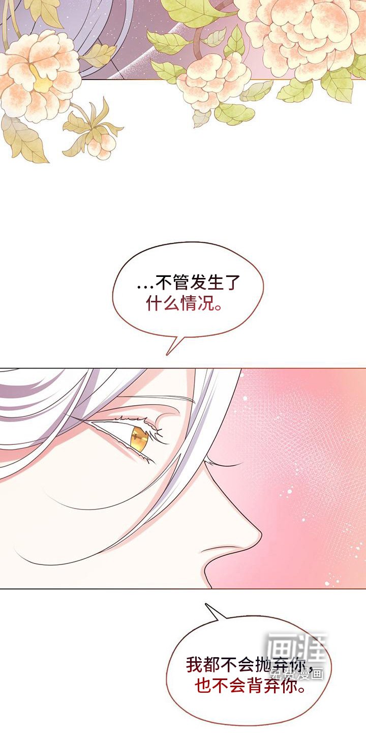 第14章：哭泣