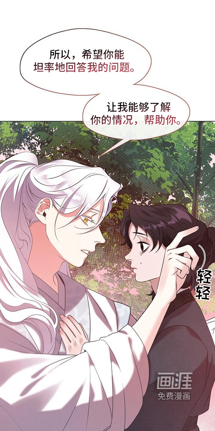第14章：哭泣