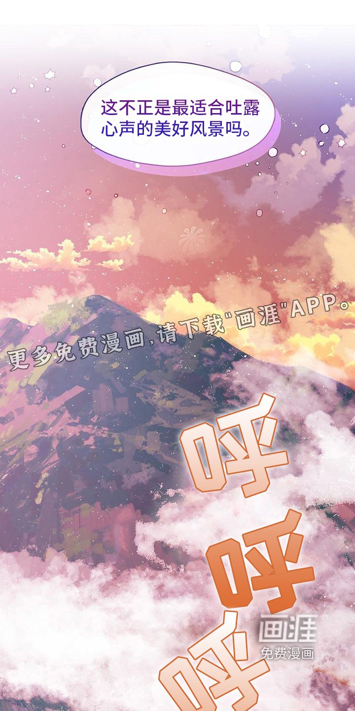 第15章：有前途的恶角