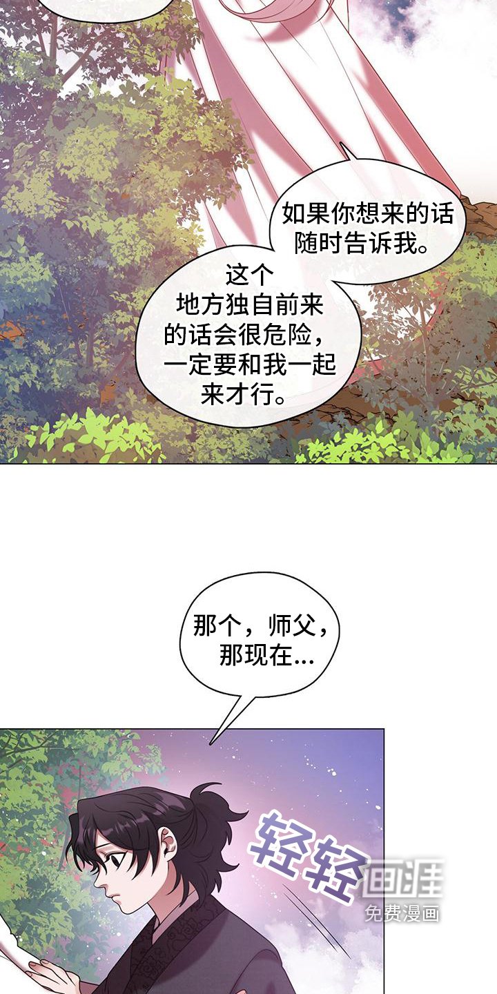 第15章：有前途的恶角