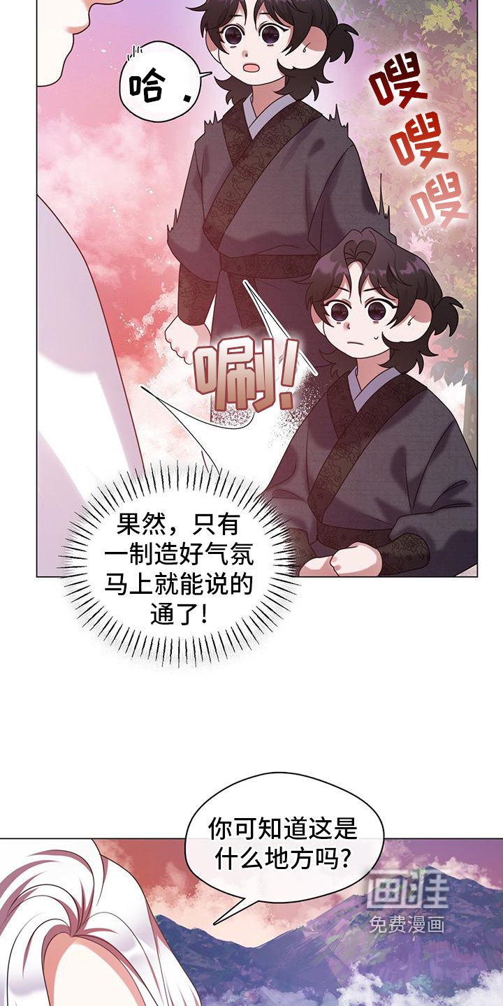 第15章：有前途的恶角
