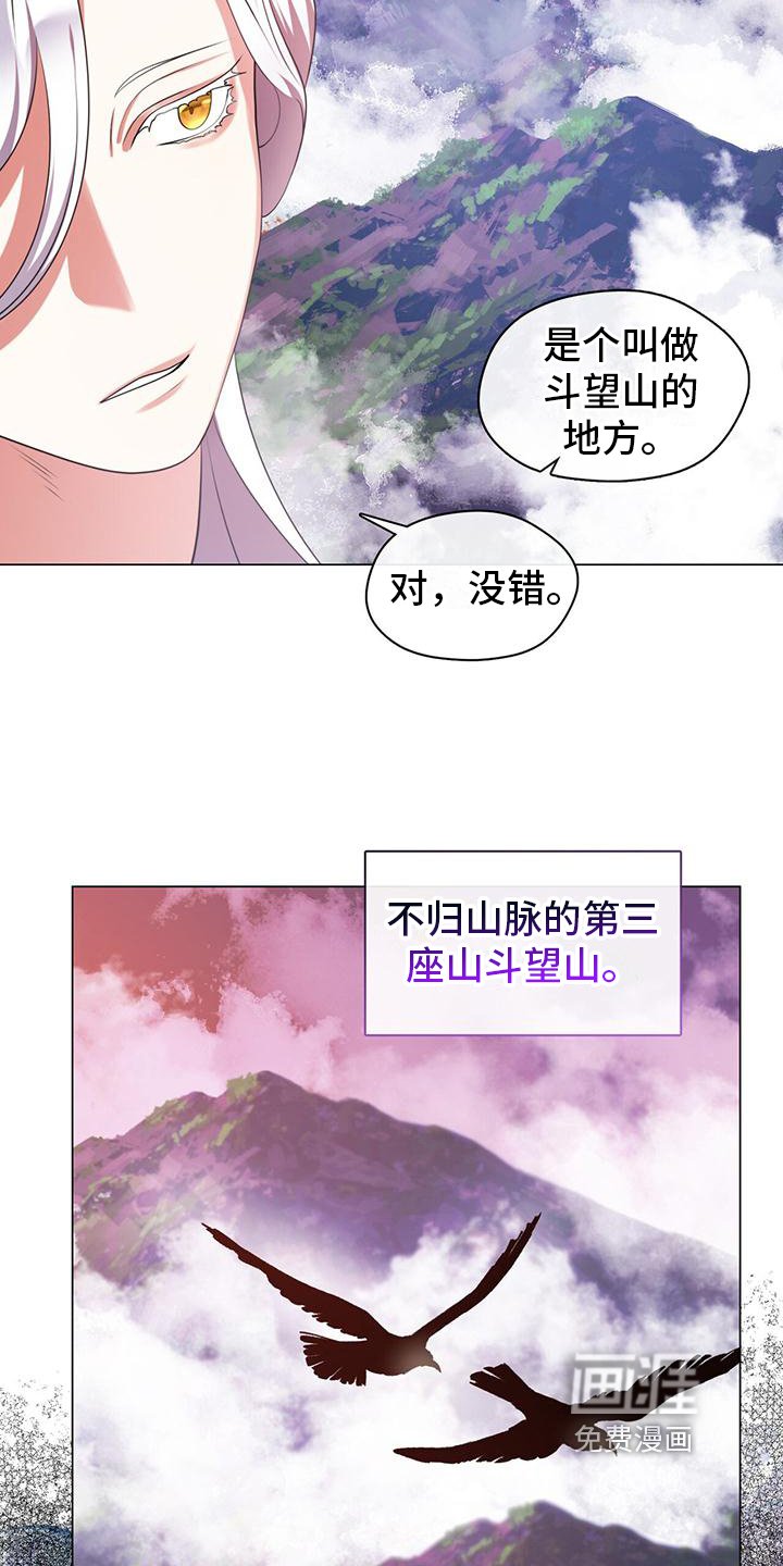 第15章：有前途的恶角