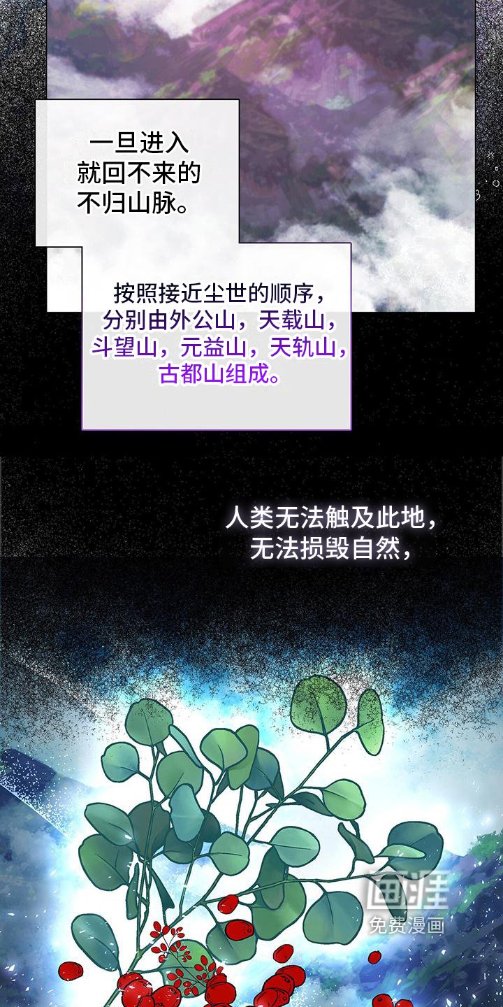 第15章：有前途的恶角