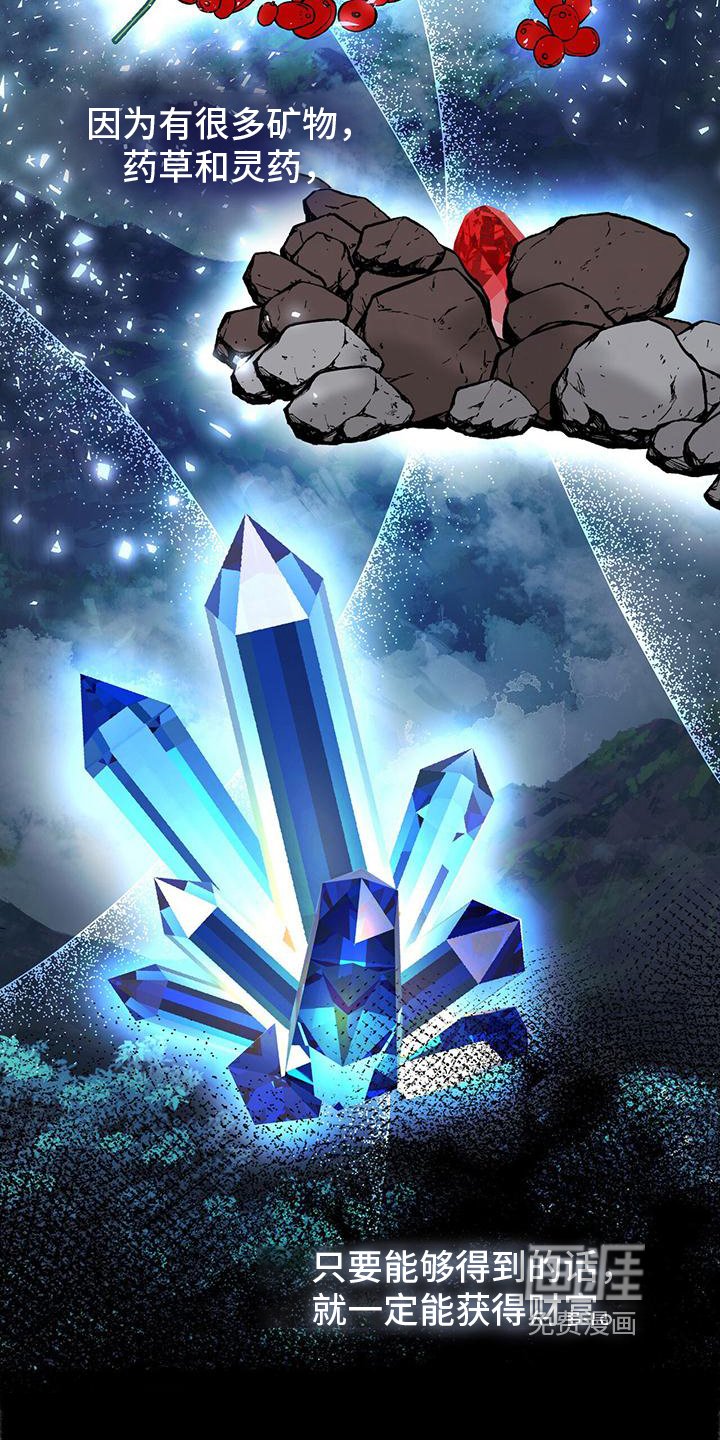 第15章：有前途的恶角