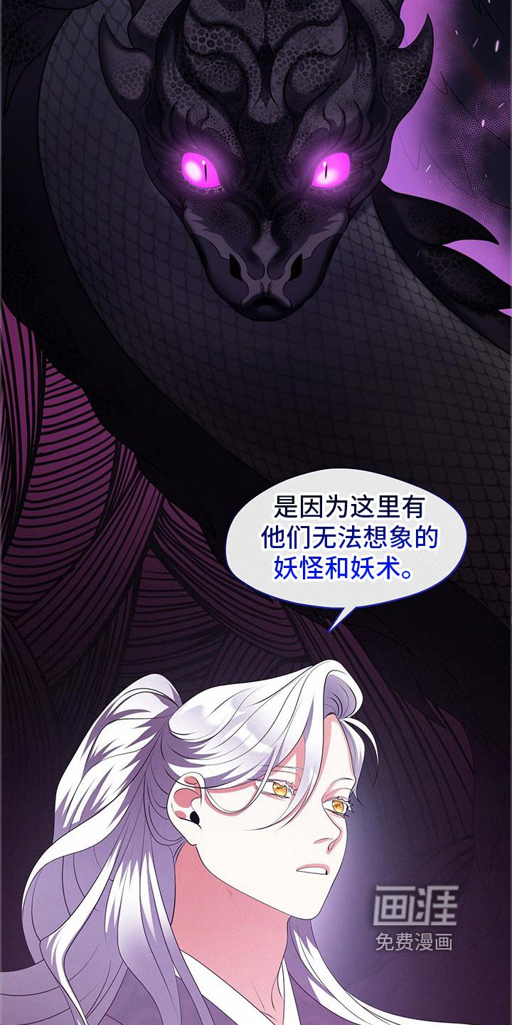 第15章：有前途的恶角