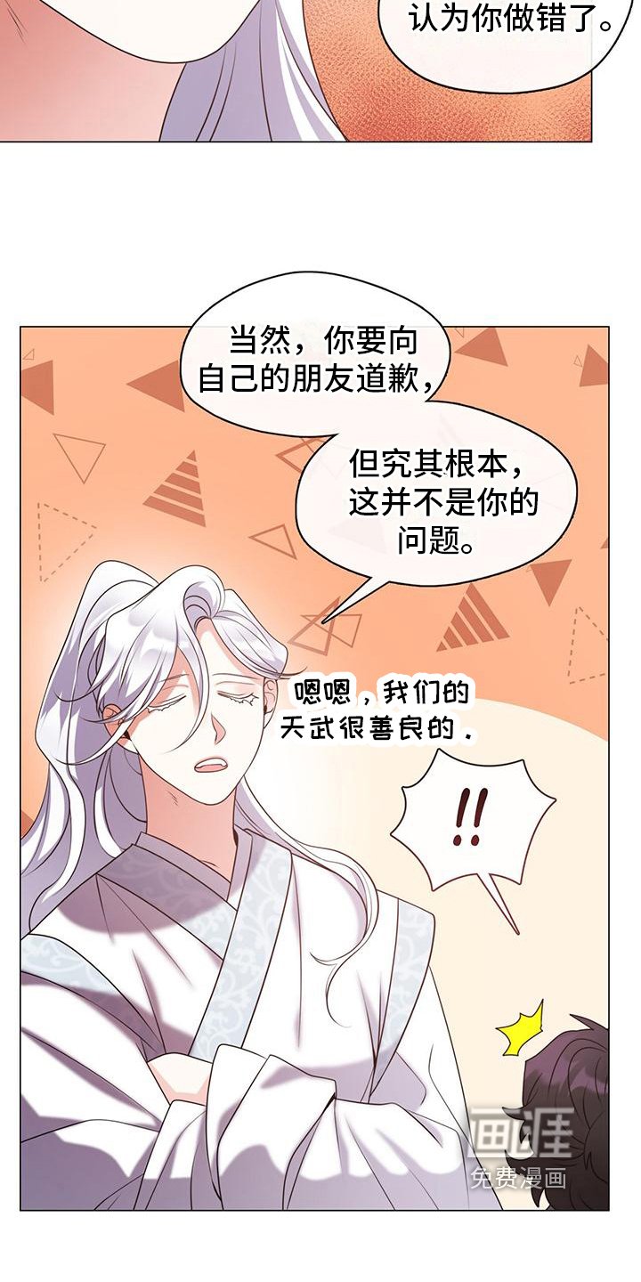 第15章：有前途的恶角