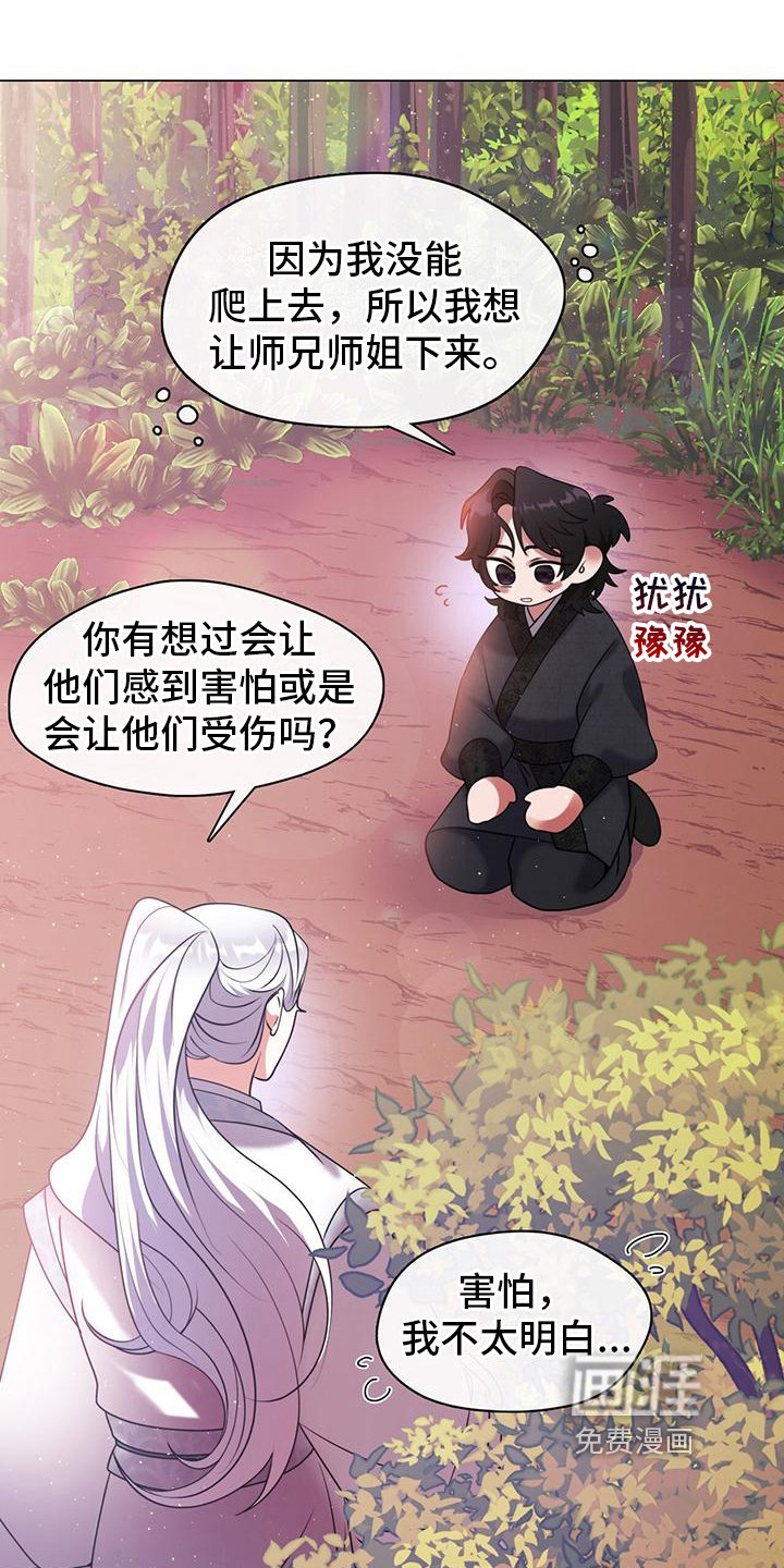第15章：有前途的恶角