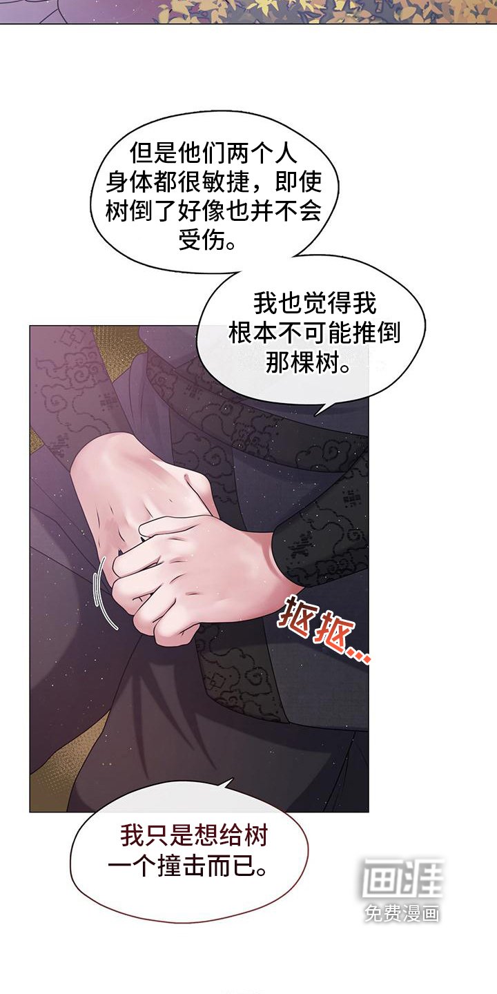 第15章：有前途的恶角