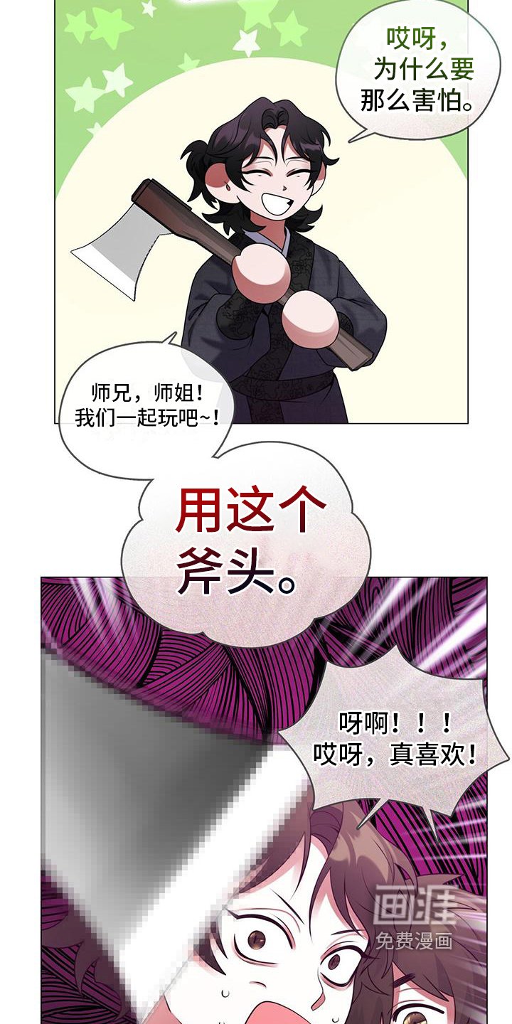 第15章：有前途的恶角