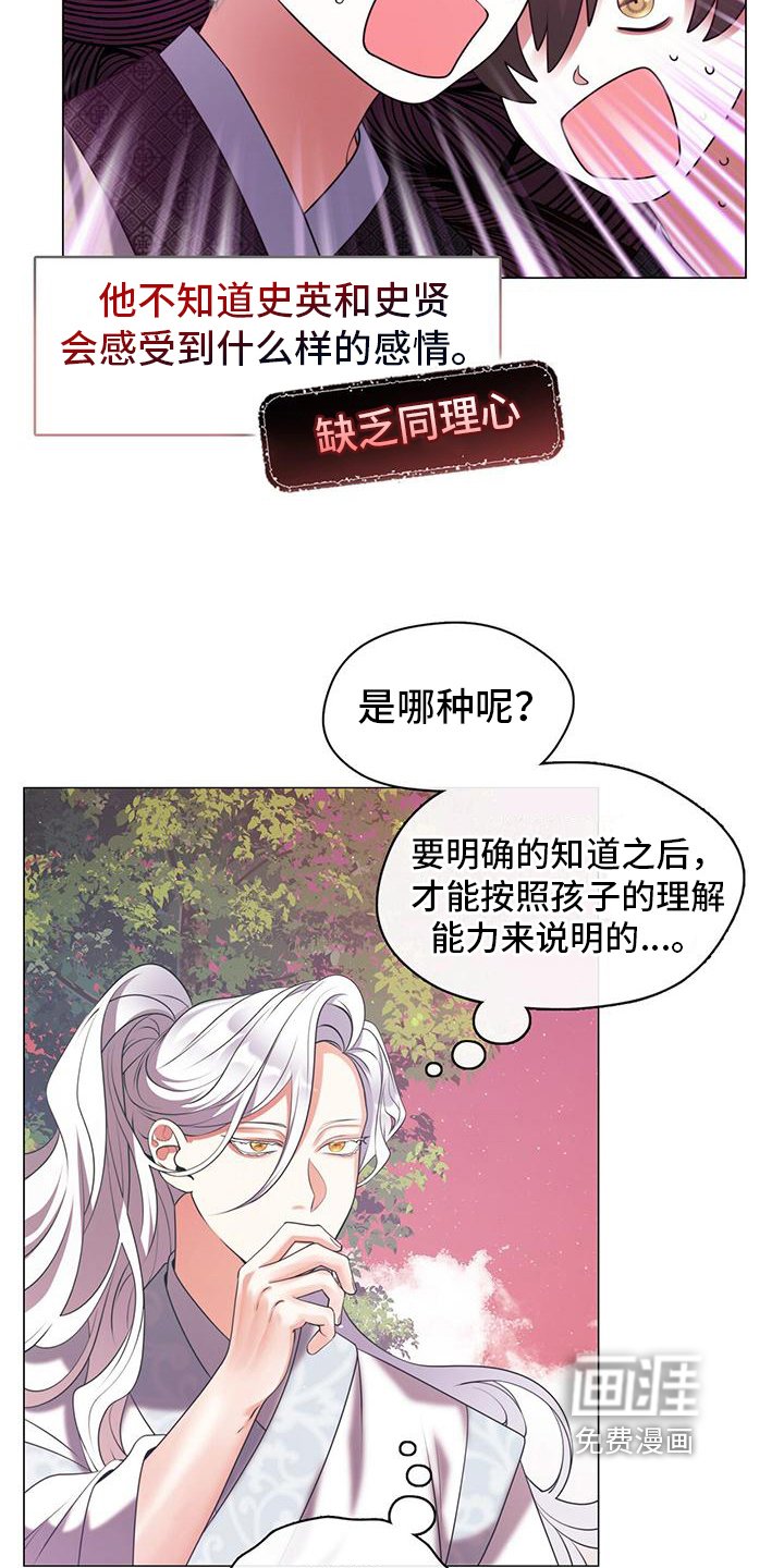 第15章：有前途的恶角