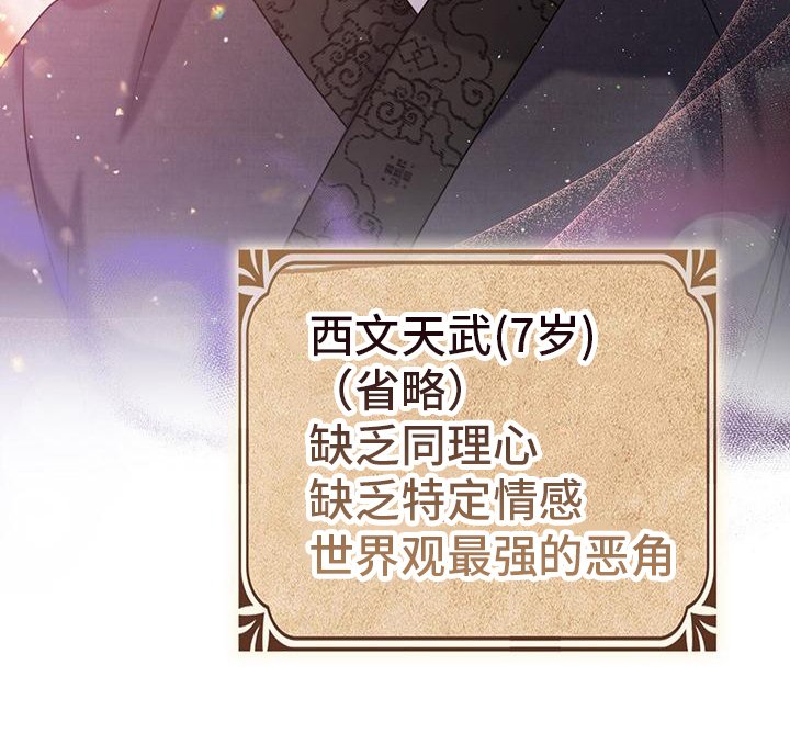 第15章：有前途的恶角