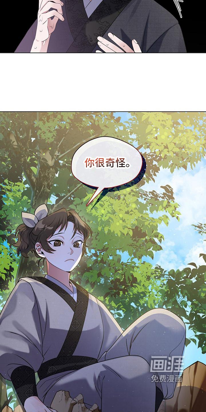 第19章：你很奇怪