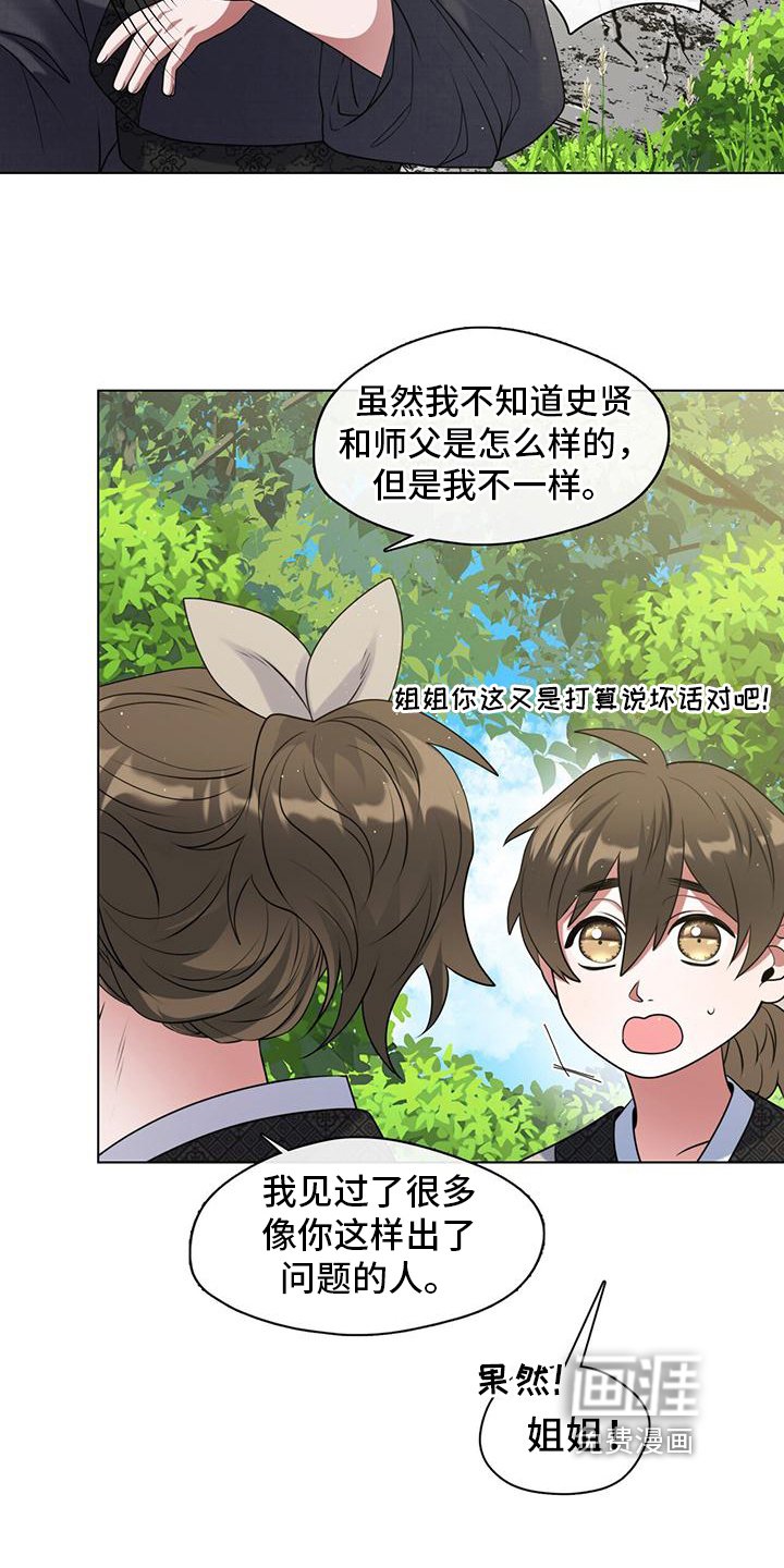 第19章：你很奇怪