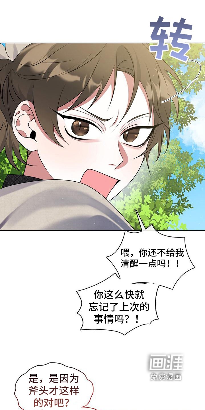 第19章：你很奇怪