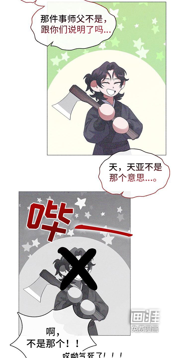 第19章：你很奇怪