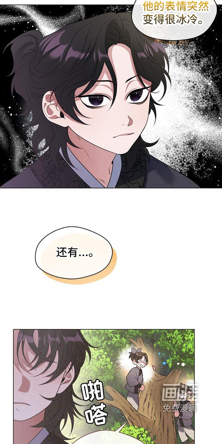 第19章：你很奇怪