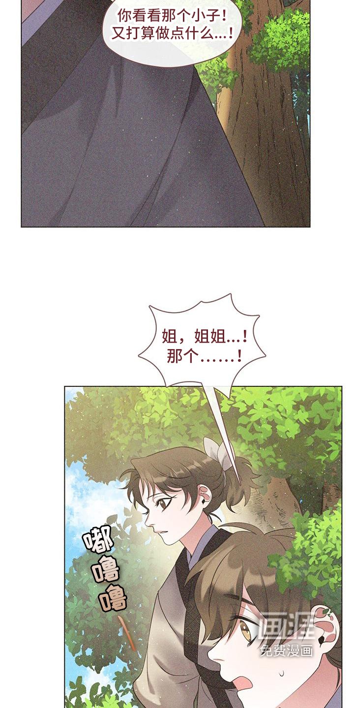 第19章：你很奇怪
