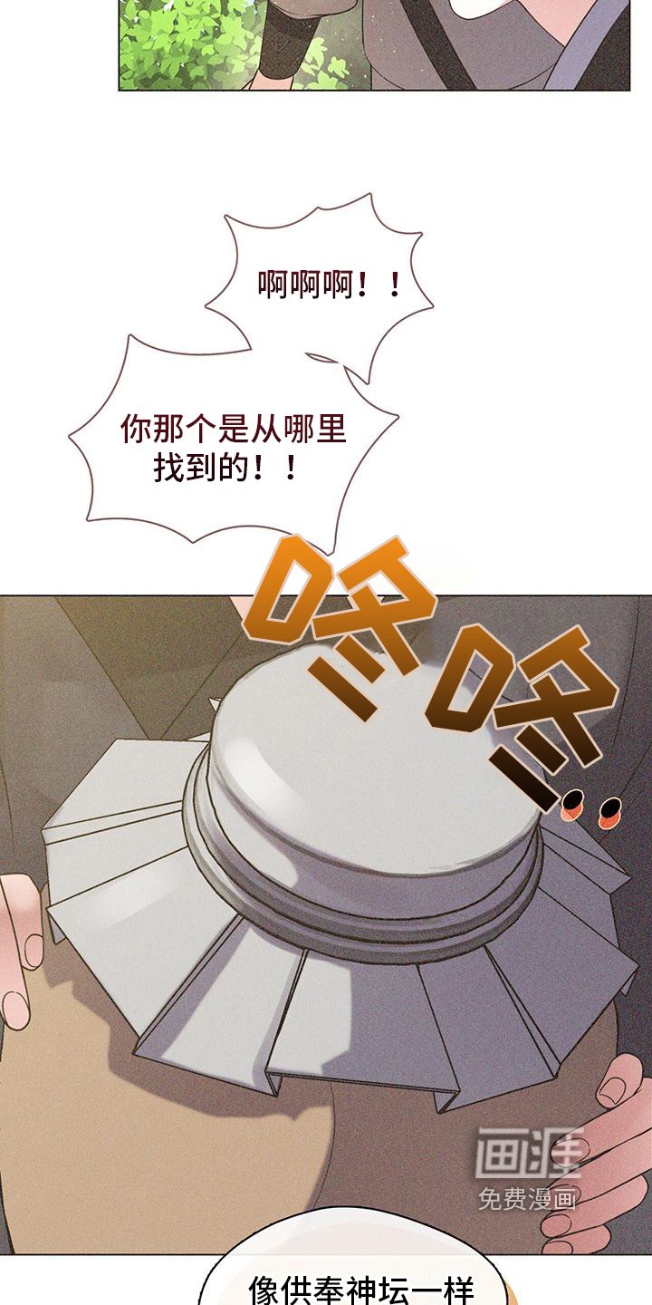 第19章：你很奇怪