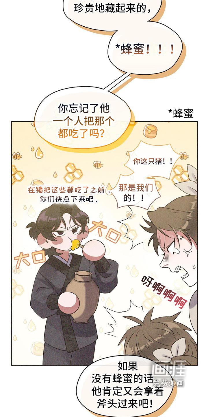 第19章：你很奇怪