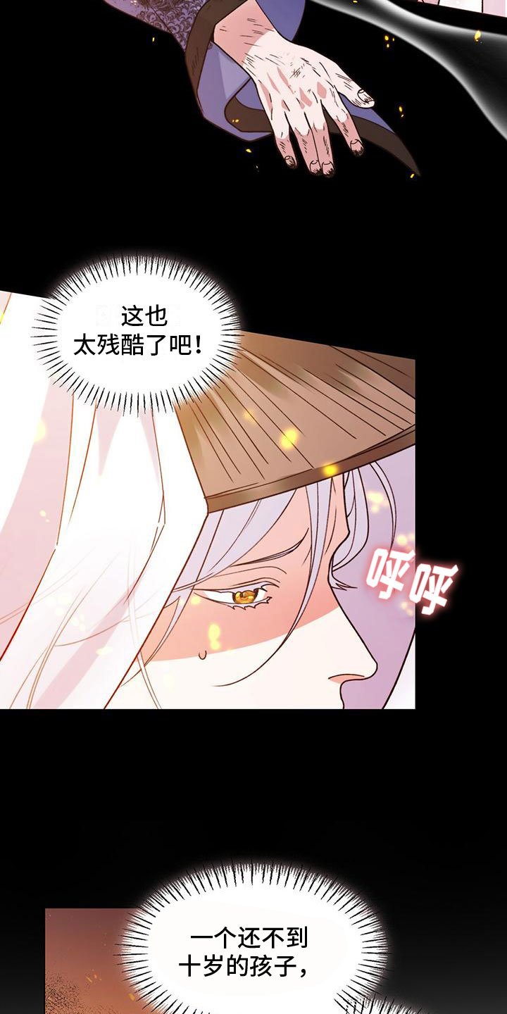 第2章：把你养大