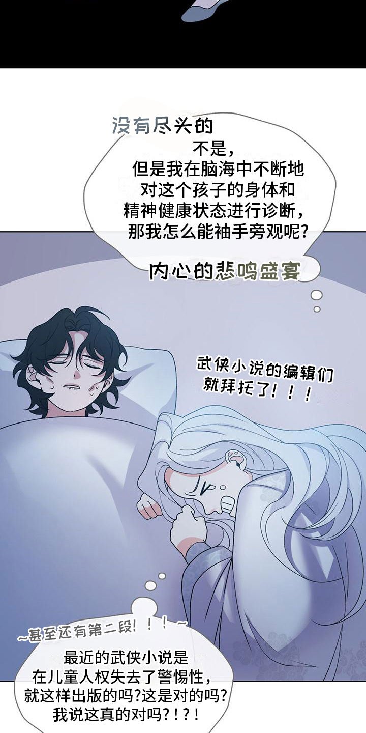 第2章：把你养大