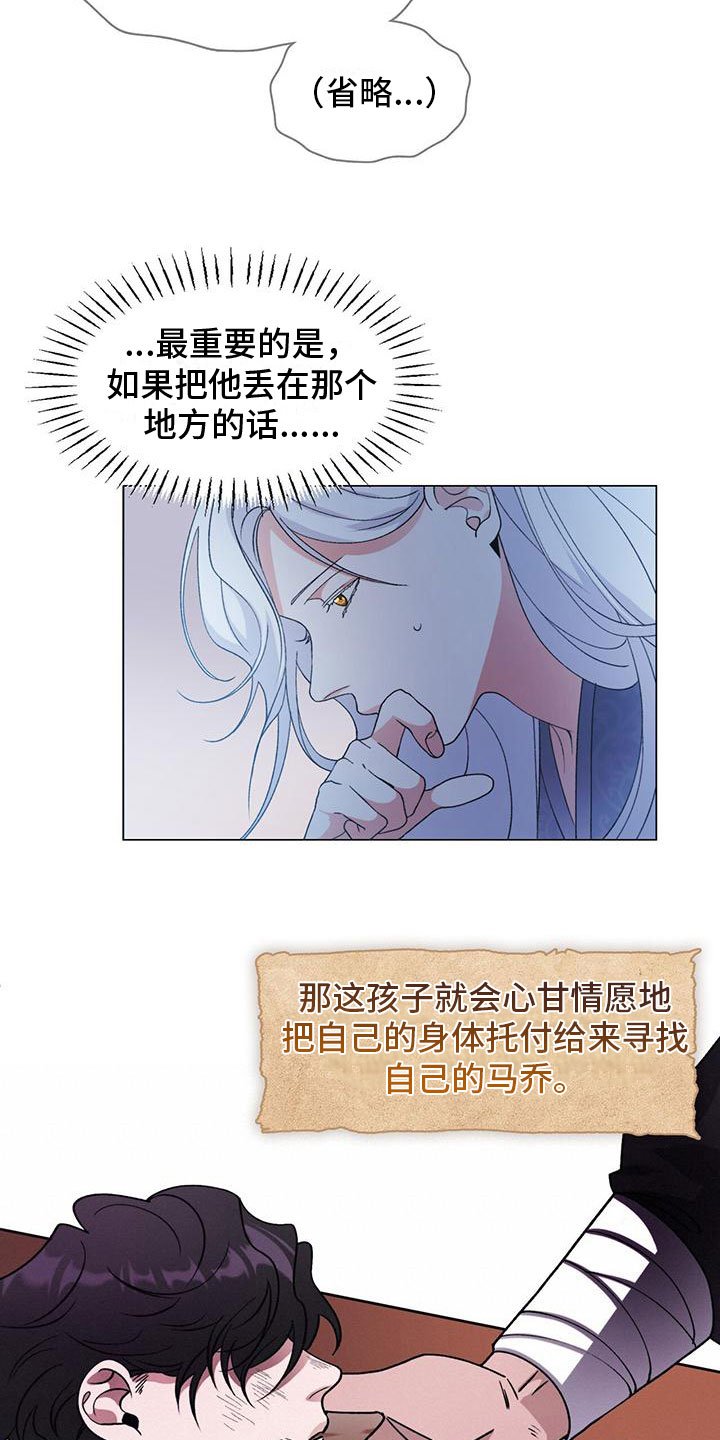 第2章：把你养大