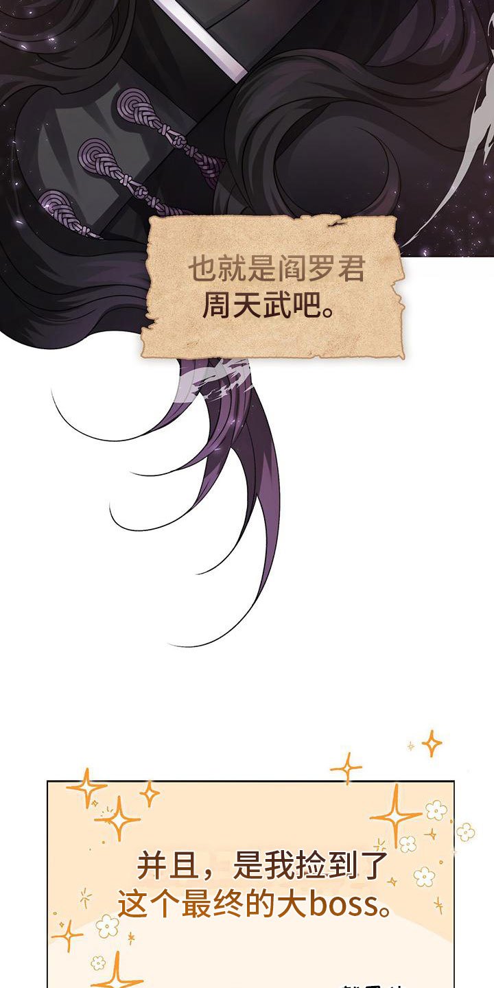 第2章：把你养大