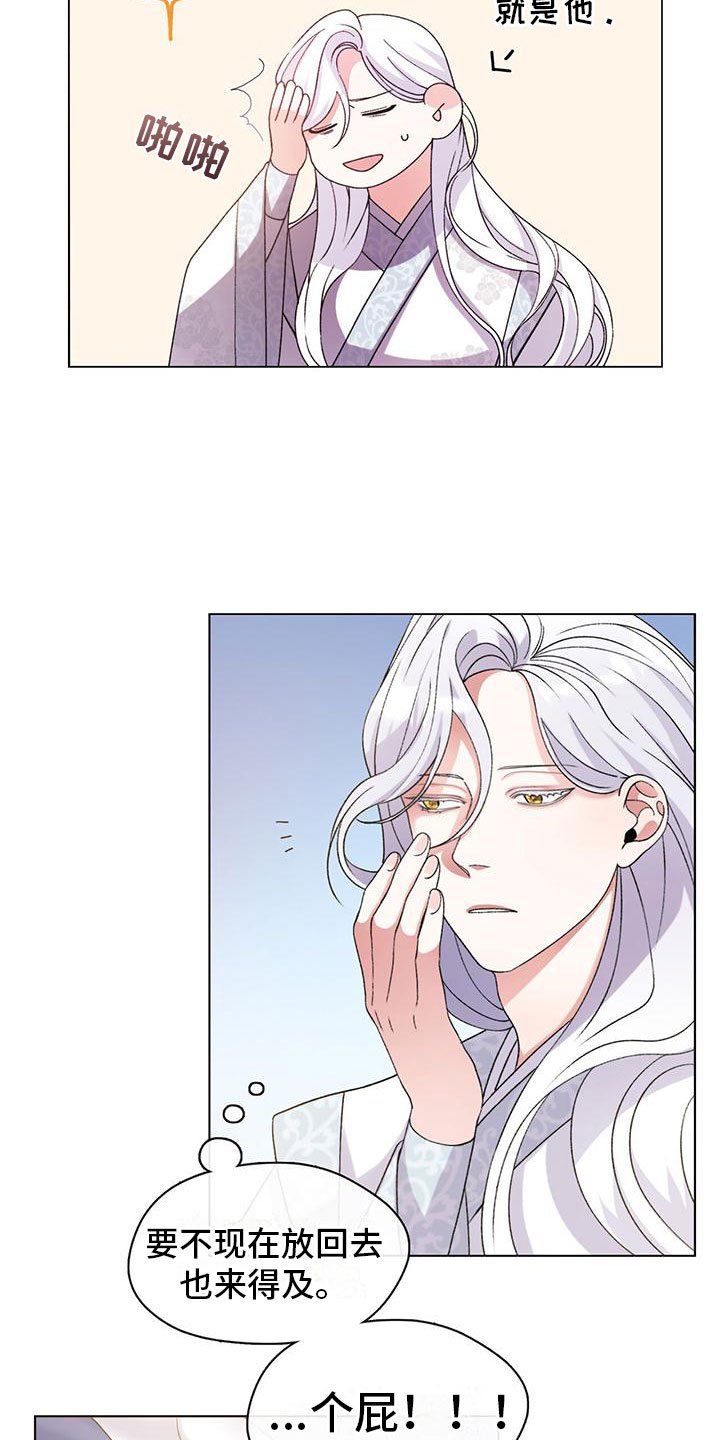 第2章：把你养大