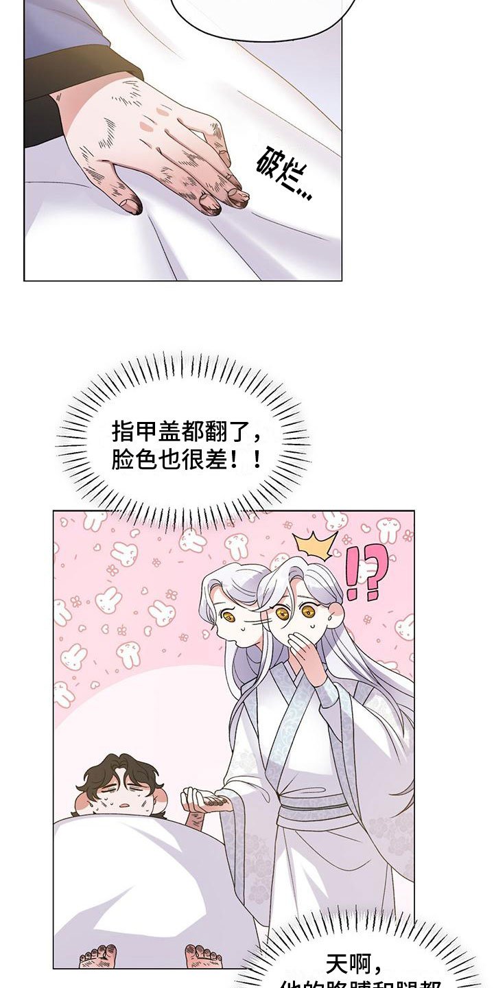 第2章：把你养大