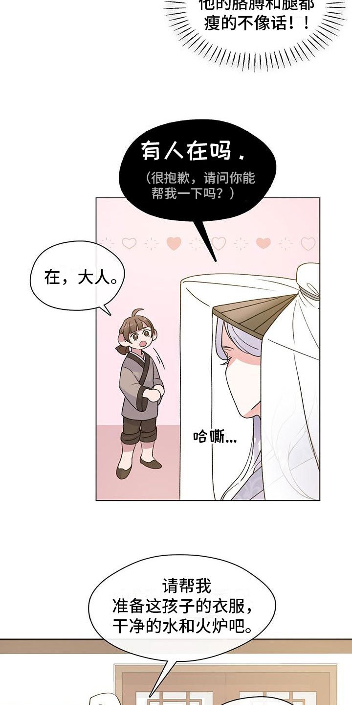 第2章：把你养大